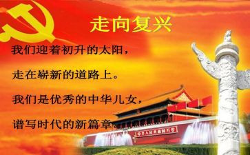 复兴梦中国梦心得体会8篇
