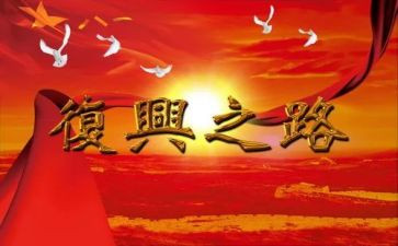 复兴号心得体会7篇