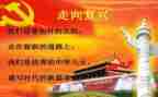 复兴梦中国梦心得体会8篇