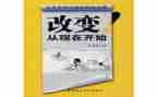 改变作文800字5篇
