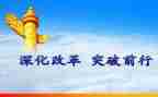 国企改革类心得体会7篇