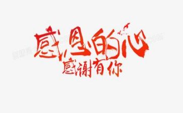 会感恩心得体会7篇