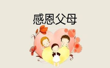 感恩心得体会总结8篇