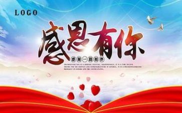 感恩为主题的作文6篇