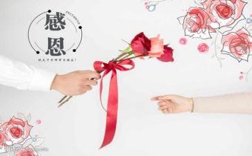 感恩讲座心得体会5篇