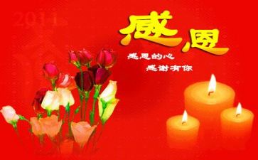 《感恩老师》心得体会5篇
