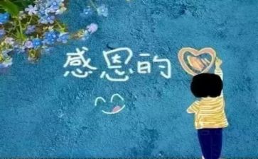 感恩的心得体会800参考7篇