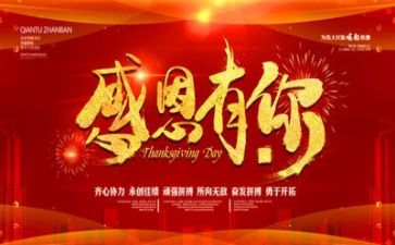 感恩的心得体会800推荐7篇