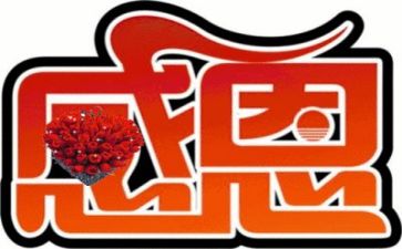 感恩祖国作文300字6篇