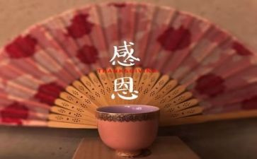 感恩的心心得体会精选8篇