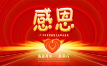 读感恩的心得体会8篇