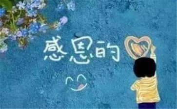 读感恩的心得体会优秀6篇