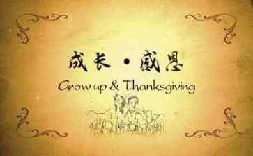 读感恩词心得体会推荐5篇