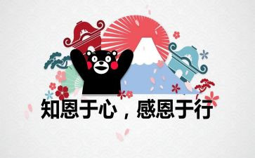 感恩的心心得体会参考8篇