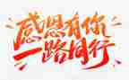 读感恩词心得体会5篇