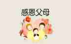 我感恩谁作文500字模板8篇