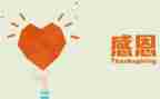 读感恩词心得体会最新8篇