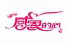 感恩的心得体会300字8篇