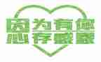 读感恩的心得体会优质5篇