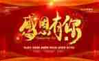 感恩的心得体会500字6篇