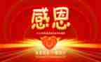 读感恩的心得体会8篇