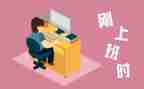 刚工作时的思想汇报模板5篇
