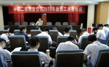 岗前心得体会总结6篇