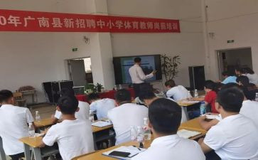 岗前实习心得体会优秀8篇
