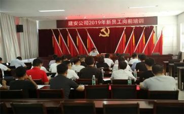 警岗前培训心得体会模板5篇