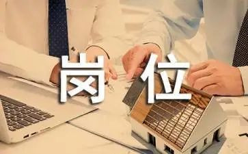 调岗位后心得体会模板5篇