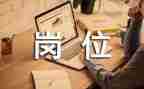 平凡的工作岗位演讲稿7篇