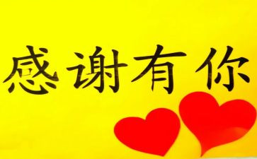 我最感激的人优秀作文8篇