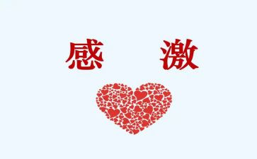 我很感激她作文参考5篇