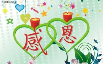 我最感激的人,作文通用6篇