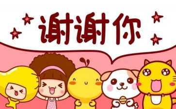 感谢老师的作文模板8篇