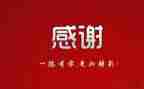 感谢演讲稿精选8篇