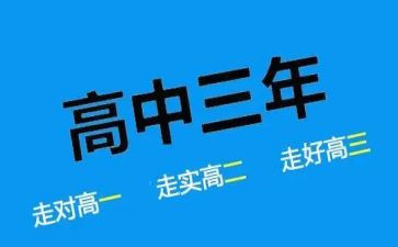 物理高二下工作总结7篇