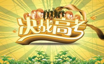 高考毕业自我鉴定推荐6篇
