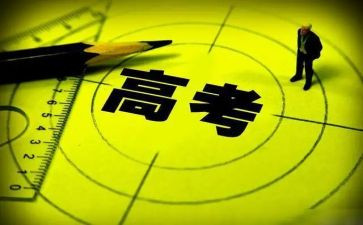 准高三心得体会精选6篇