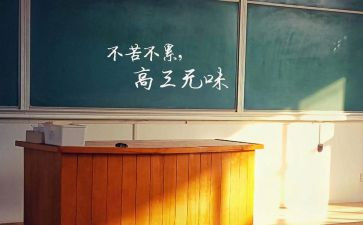 高三历史教师教学计划7篇