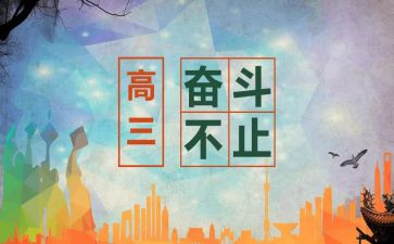 高三政治组备课组工作总结5篇
