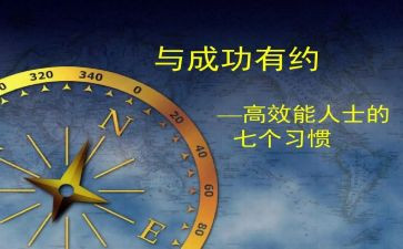 高效课堂学生心得体会优秀8篇