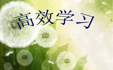 语文高效课堂心得体会8篇