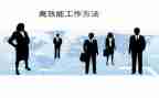 建高效课堂的心得体会范文6篇