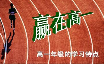 军训心得体会高一推荐8篇