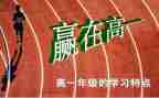 军训心得体会高一推荐8篇