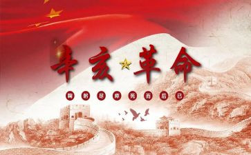 琼涯革命心得体会5篇