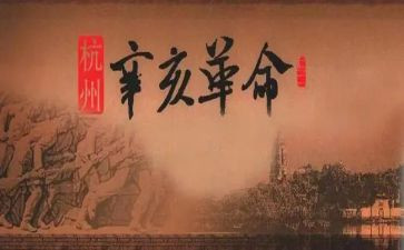 读革命故事的读后感5篇