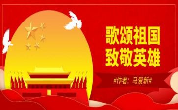 歌颂伟大祖国演讲稿8篇
