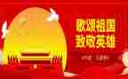 歌颂伟大祖国演讲稿8篇